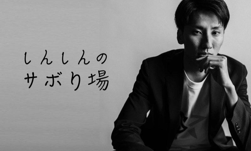 赤星伸城選手
